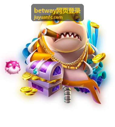 betway网页登录入口识别功能分区示意